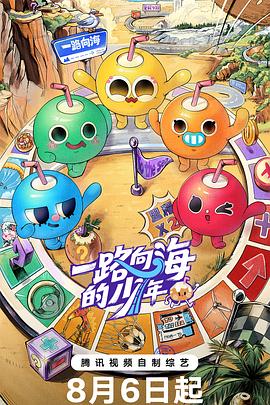 边水往事