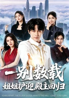 风月变